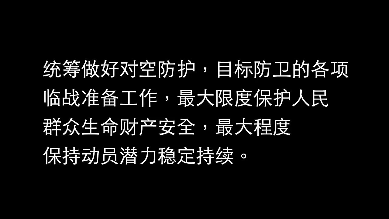 Conferencia mundial Transición de tiempos de paz a tiempos de guerra China .subtitulos en español.2