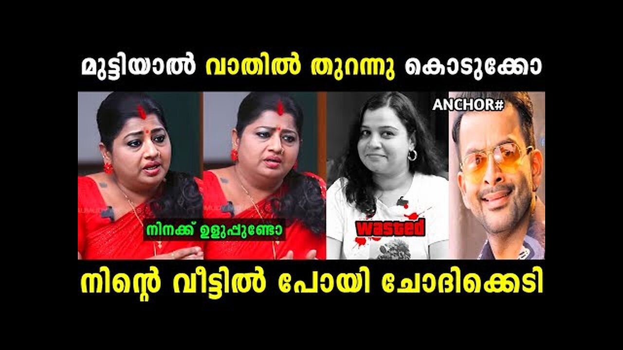 നിനക്ക് ഇതൊക്കെ ചോദിക്കാൻ ഉള്ളാ | Priyanka | Troll malayalam | Malayalam troll