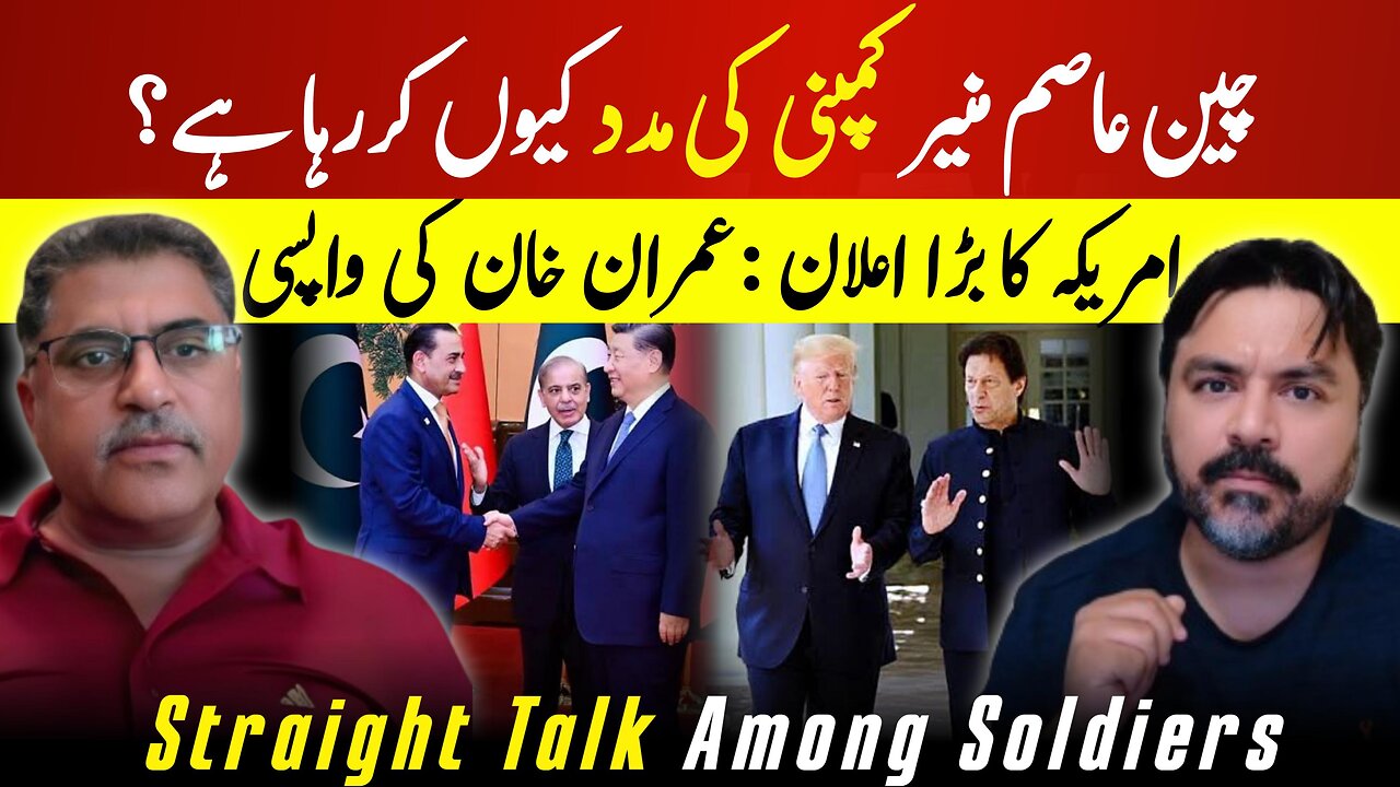 Why is China Helping Asim Munir & Co || Policy Shift in the USA