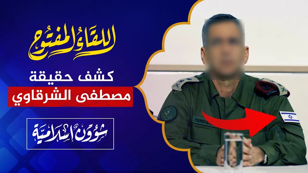 اعتراف خطير🔴 انتقلت من المخابرات الإماراتية إلى الموساد الإسرائيلي!