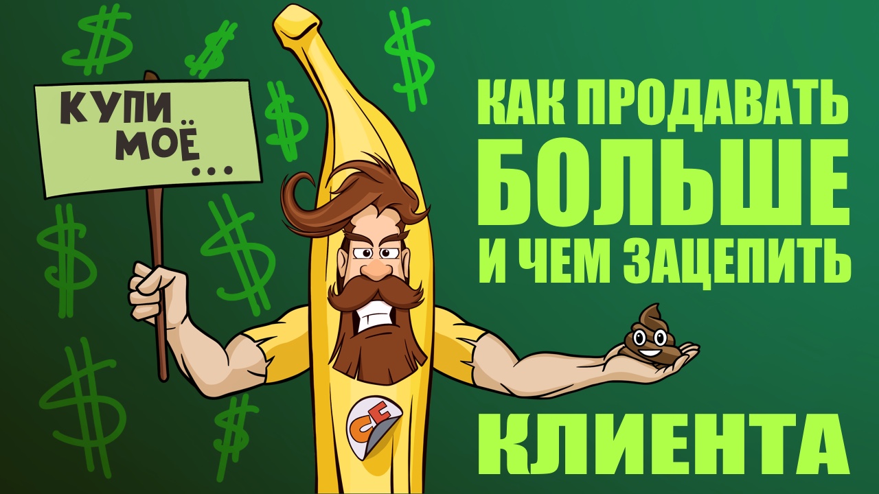 Как заработать миллион долларов! Стратегия, маркетинг и реклама