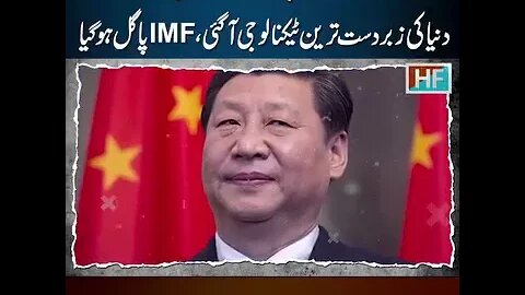 ہر گھر کو بجلی 200 روپے میں!! چین کا پاکستان کو تحفہ