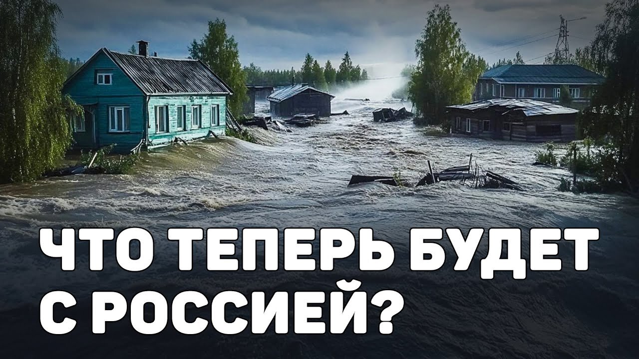 Роковой август. Что ждёт Россию?