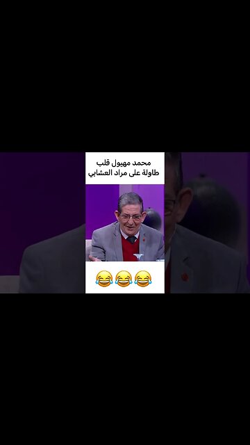 محمد مهيول قلب بلاطو و ضرب مراد عشابي | #فاصل_ونواصل #مارية_ناديم #mbc5