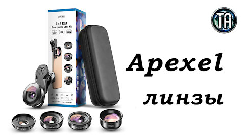 Линзы для телефона Apexel, объективы для смартфона