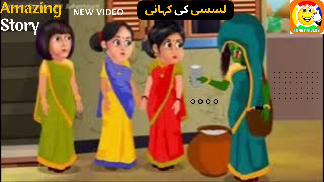 Moral Kahaniya Moral Story || Hindi kahaniyan || Urdu Story || Cartoon || لسسی کی کہانی