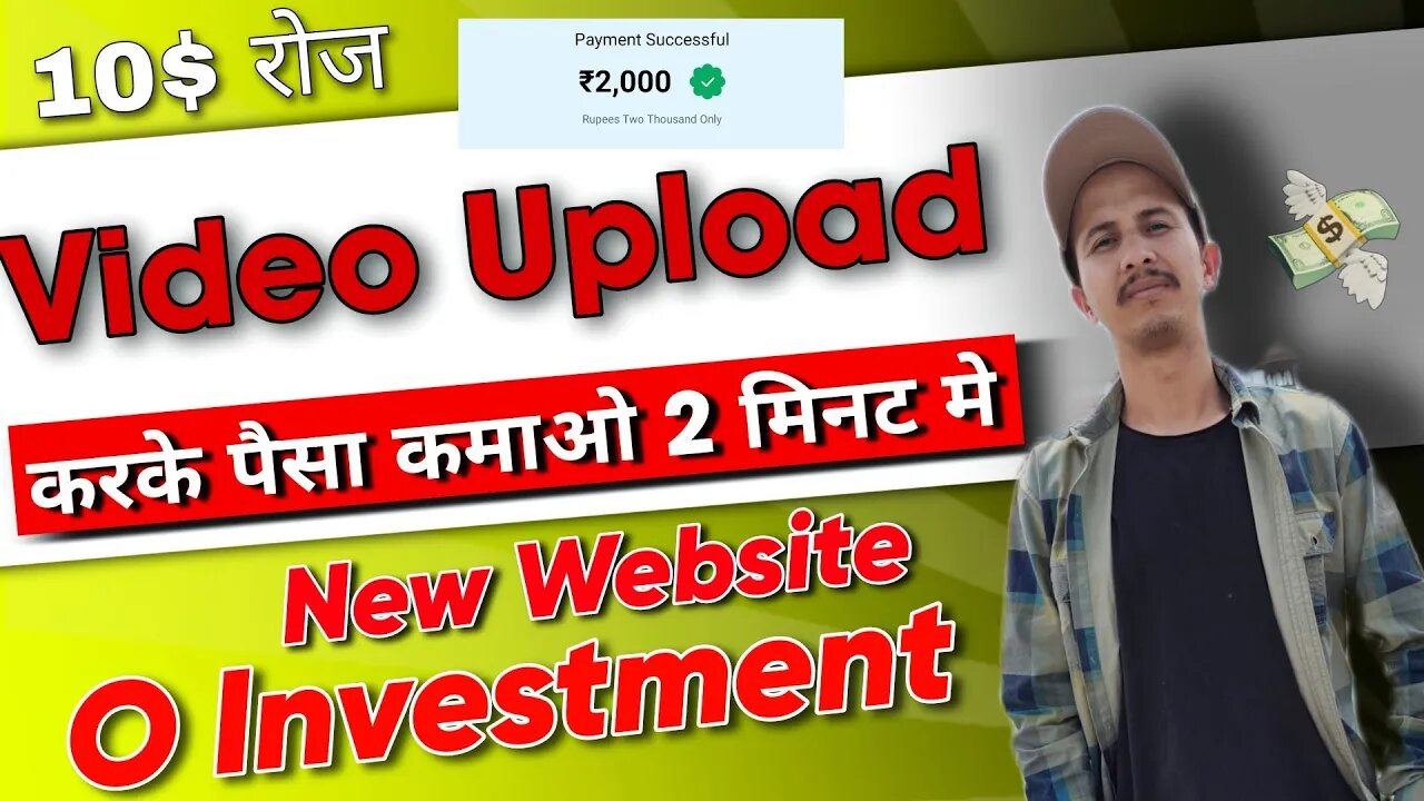 10$ Per Video यहां करो Upload Youtube छोड़ो | New Website 2023 | डालते ही Monetized होगा | RawatTech