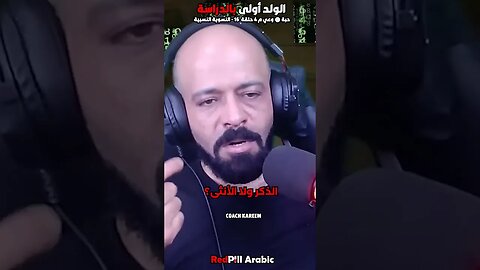 الولد أولى بالدراسة