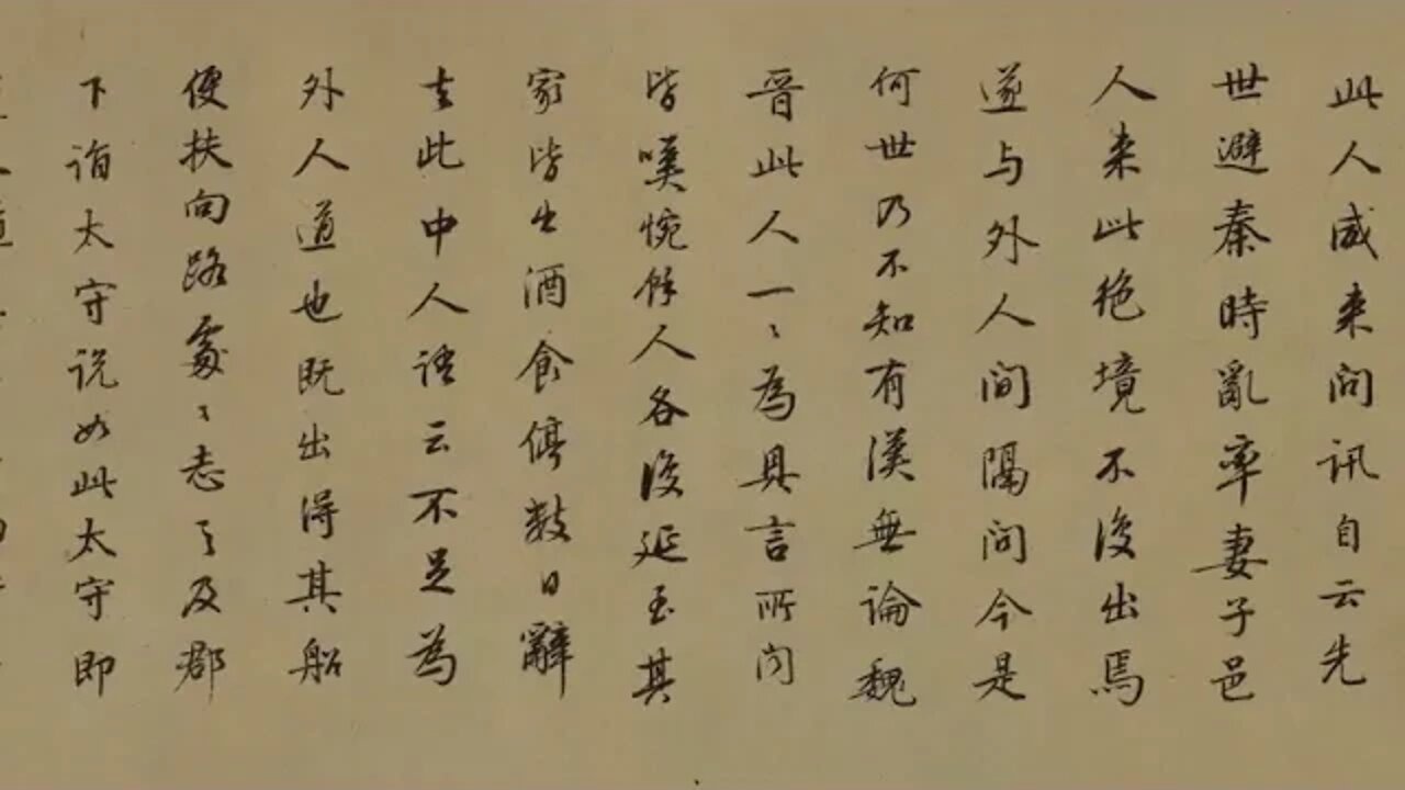 Tao Yuanming's A Tale of the Peach Blossom Garden A Journey to the Fantast