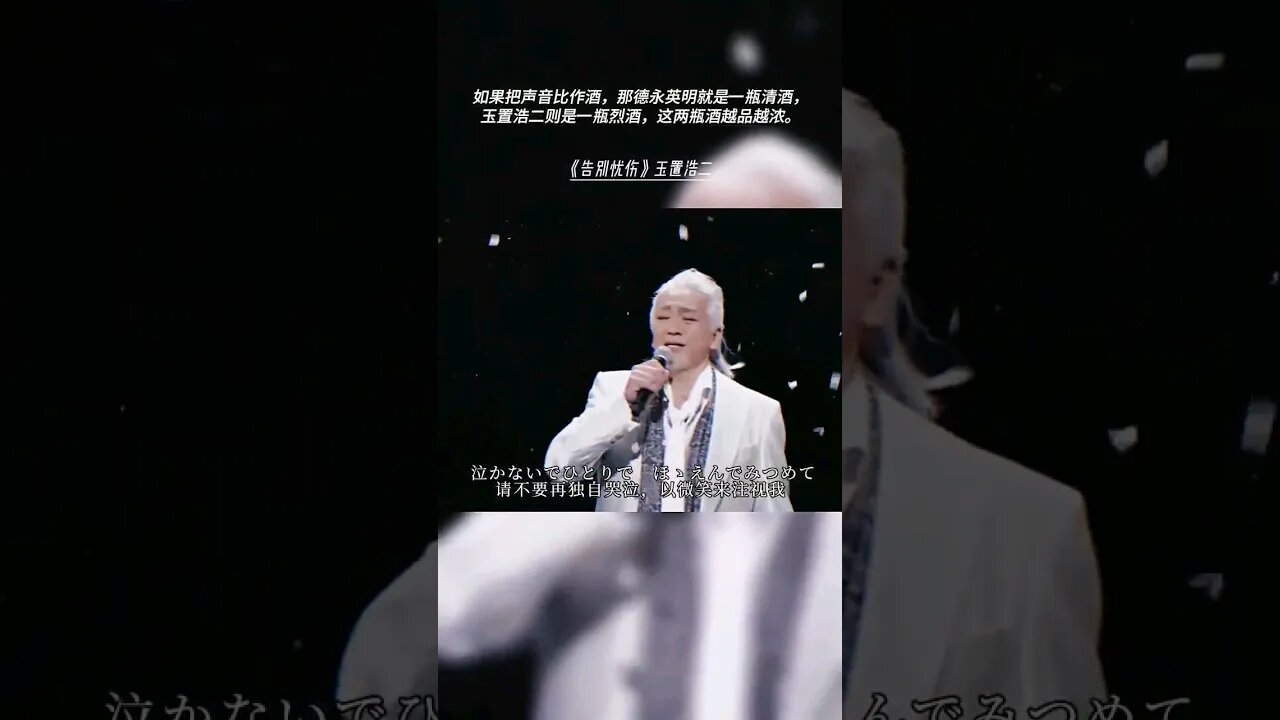 这个版本好温柔,像一片羽毛飘落,像一阵春风拂面,像一杯清泉入喉。 #音乐 #日语歌