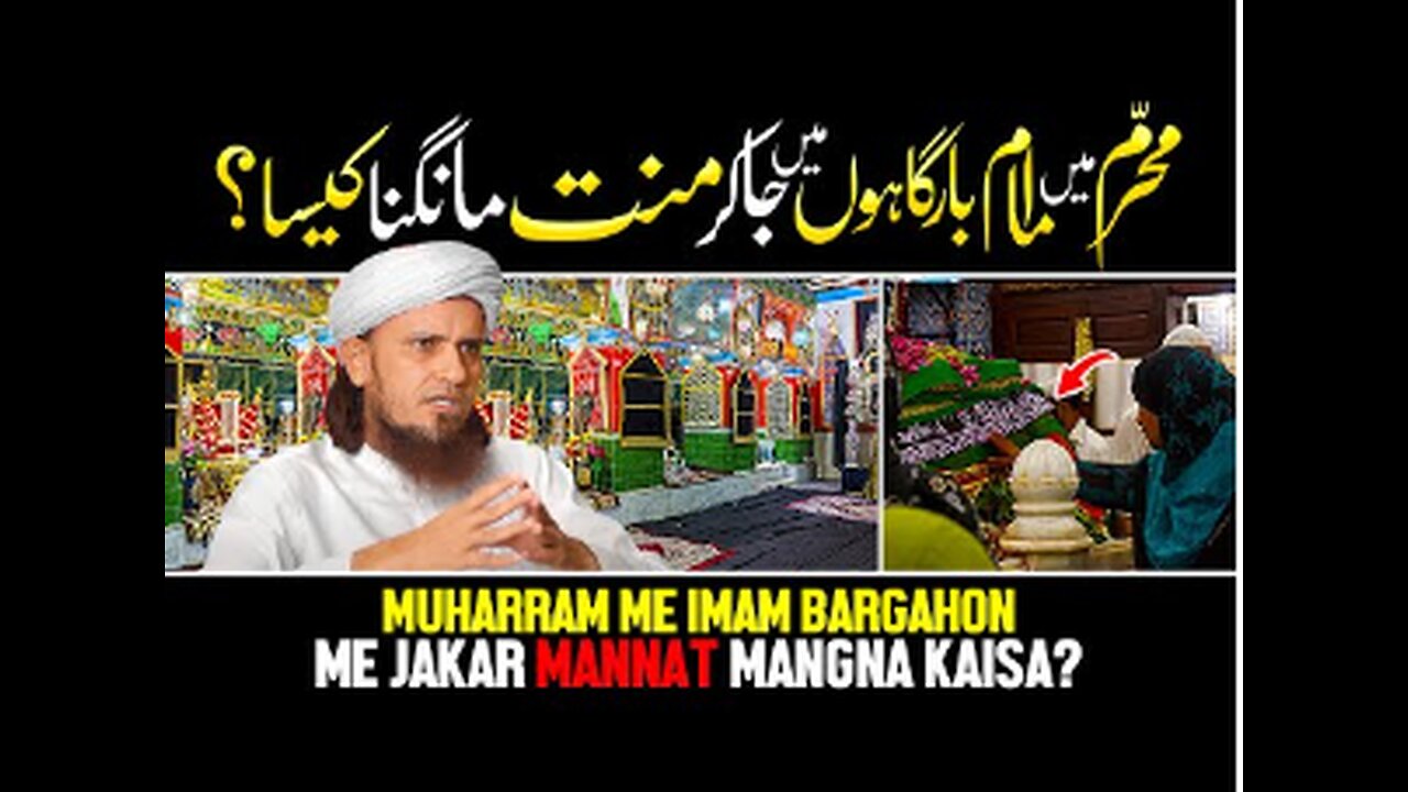 Muharram Me Imam Bargahon Me Ja Kar Mannat Mangna Kaisa