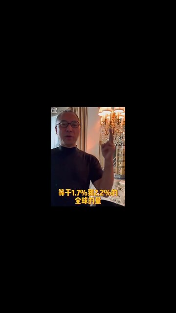 #shorts 20221006文贵先生GETTR： #欧佩克减产200万桶油：全球1.7%到2.2%的量，百分之百是共产党的操作！中东和欧佩克和美国民主党政府成了绝对对立关系！