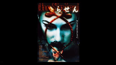 Rasen (Spiral) - Japanese - 1998