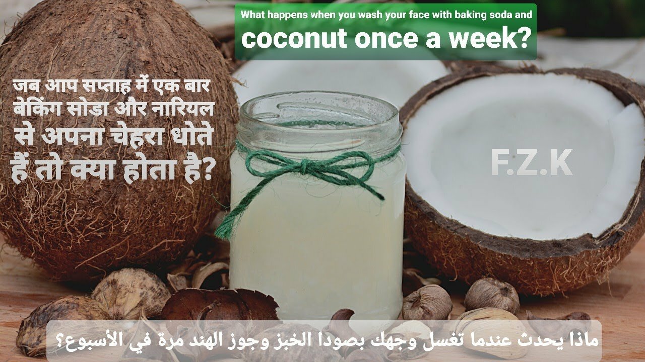 What happens when you wash your face with baking soda and coconut once a week ?