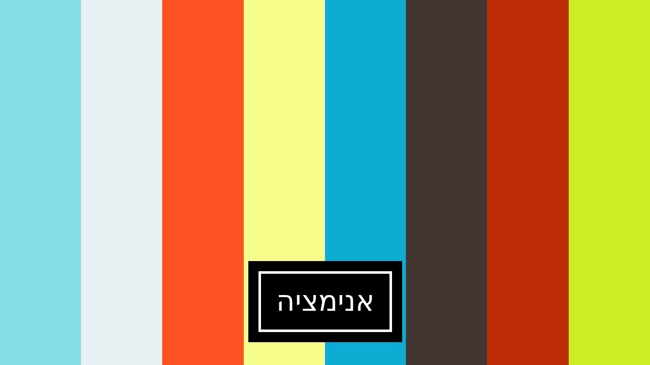 אנימציה