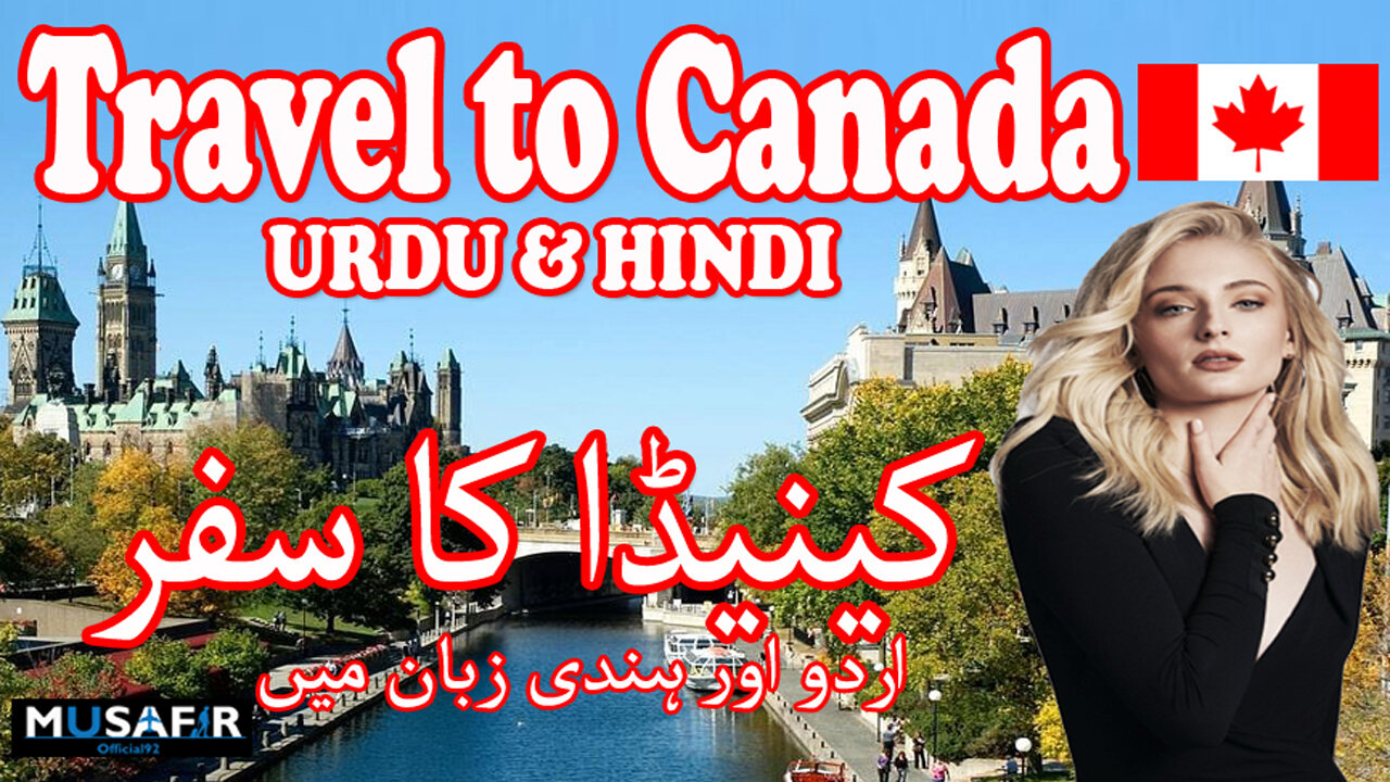 Travel To Canada | History & Documentary About Canada In Urdu & Hindi | کینیڈا کا سفر