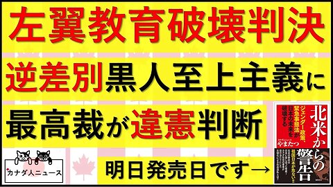 6.29 左翼発狂の判決が出た