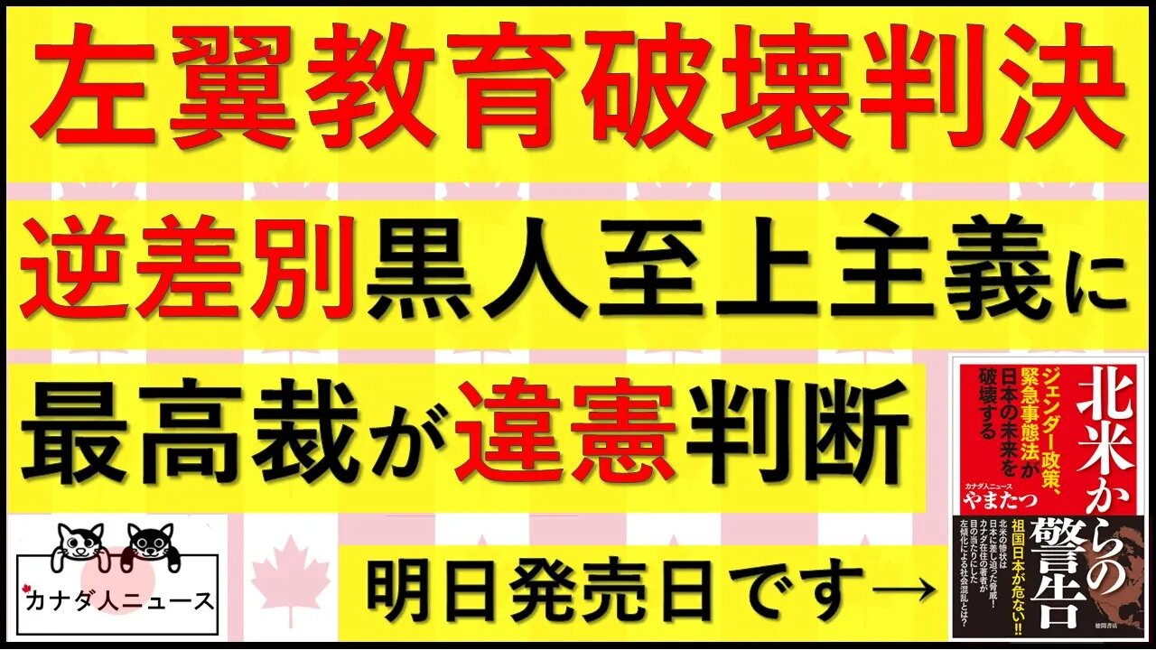 6.29 左翼発狂の判決が出た