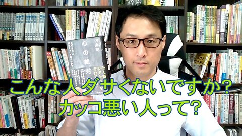 健康を意識しない生き方食べ方考え方 〜こんな人周りにいませんか？〜