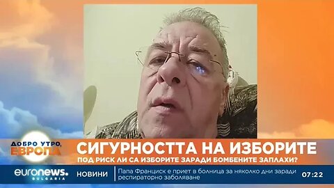 Няма да се затварят изборни секции заради бомбени заплахи, категорични са експерти