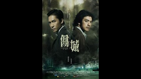 Trailer - Confession of Pain - 2006
