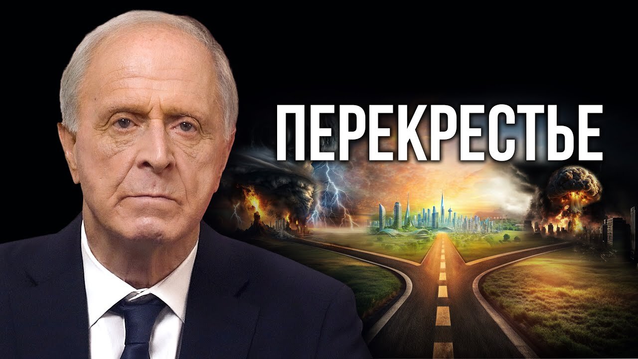 ПЕРЕКРЕСТЬЕ