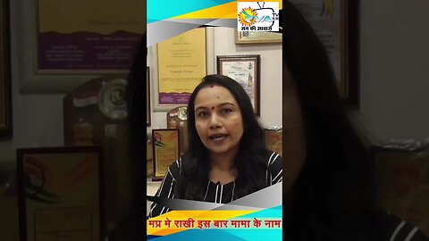 MP me Rakhi is baar Hui MAMA ke naam