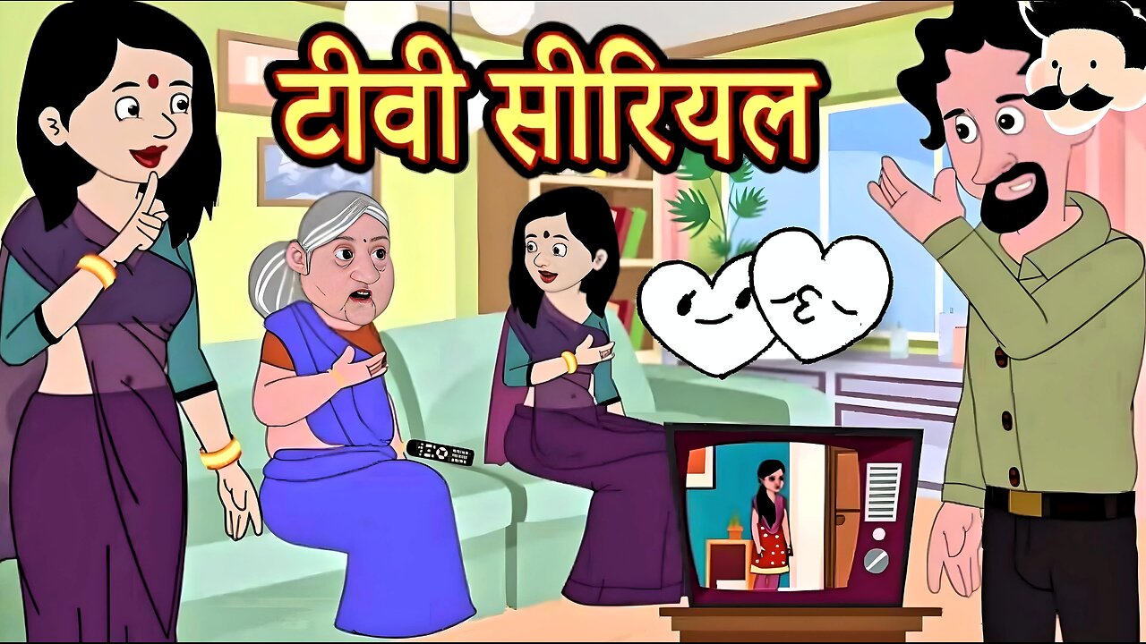 टीवी सीरियल hindi kahaniya _ story time _ saas bahu _ new story _ kahaniya _ New stories