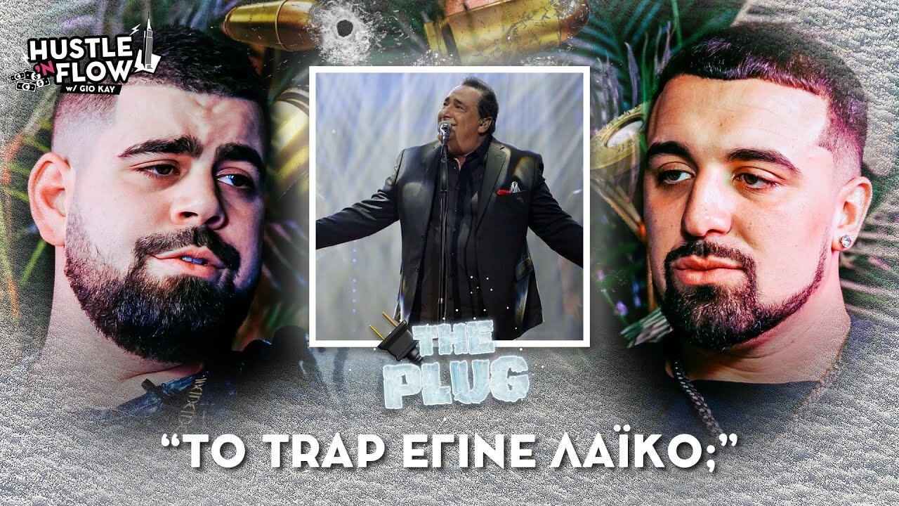 Strat - Το Trap έγινε λαϊκό? | Hustle N Flow w/ Gio Kay