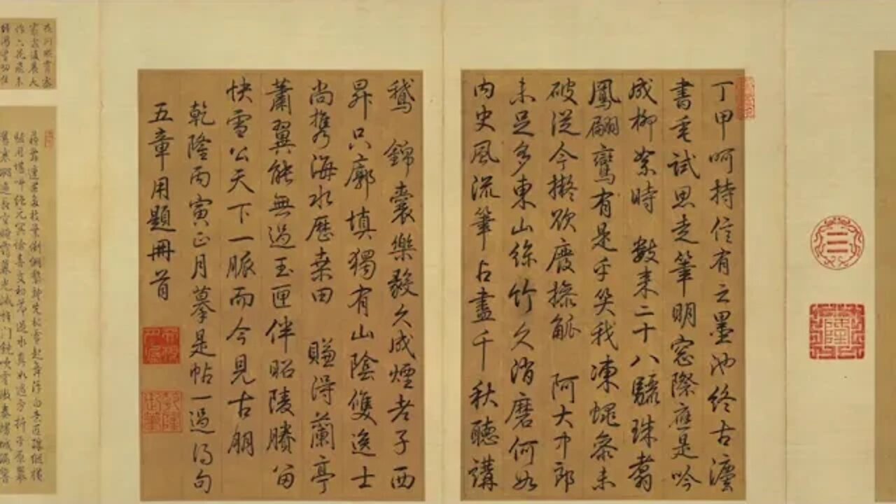 The = whole = process = of = Emperor = Qianlong's = transformation = from letters to meteorological