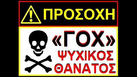 Οι Παλαιοημερολογίτες είναι Σχισματικοί . Σεβ. Λεμεσού κ. Αθανάσιος