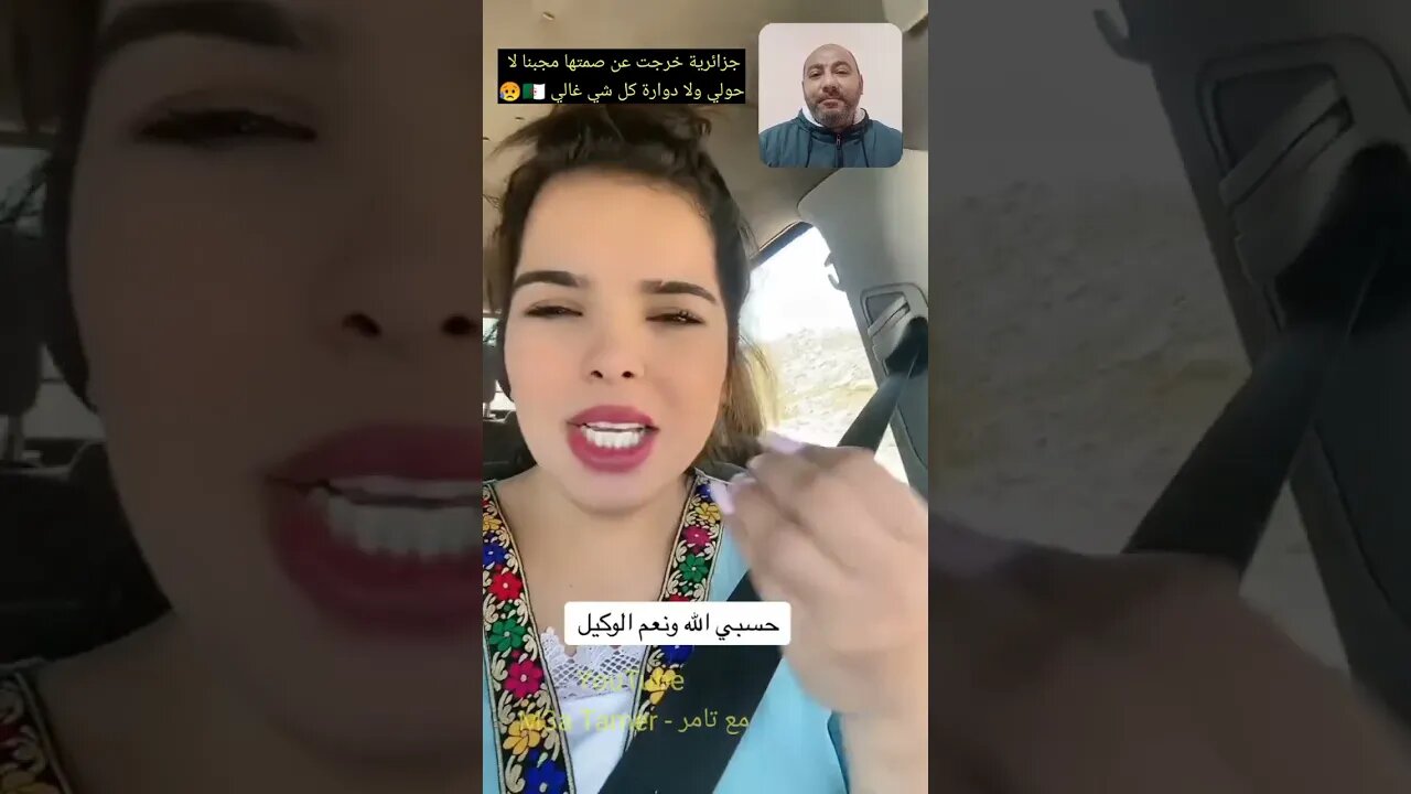 جزائرية تفجر.ها ما شرينا حولي ما شرينا دوارة كل شي غالي - الله يحسن العوان 🇩🇿😥