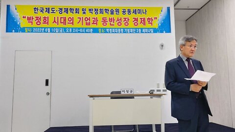 #박정희시대기업#동반성장경제학1#박정희대통령기념관#FreedomRally#FightForFreedom#ParkJungHeeHeroPresidentKorea#RealLeader