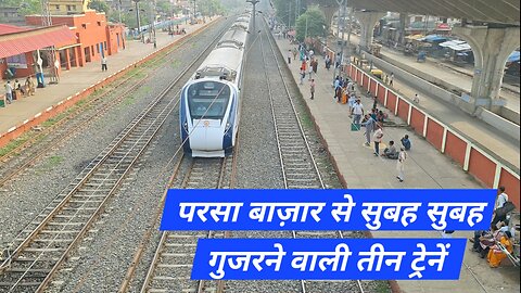 परसा बाज़ार से सुबह सुबह गुजरने वाली तीन ट्रेनें