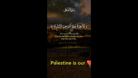 beautiful Quran recitation..والضحى والليل اذا سجى ما ودعك ربك وما قلى