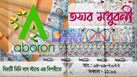 Tasar Madhubani | ABORON