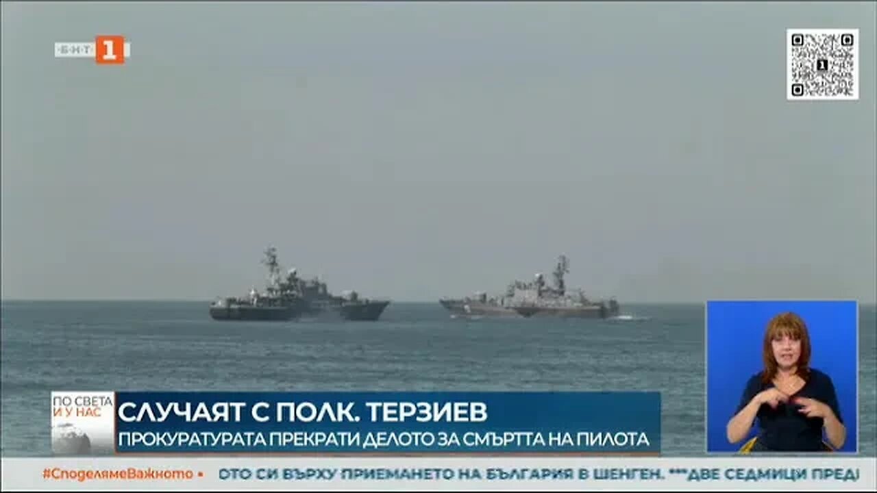 Военната прокуратура прекрати делото за смъртта на Валентин Терзиев