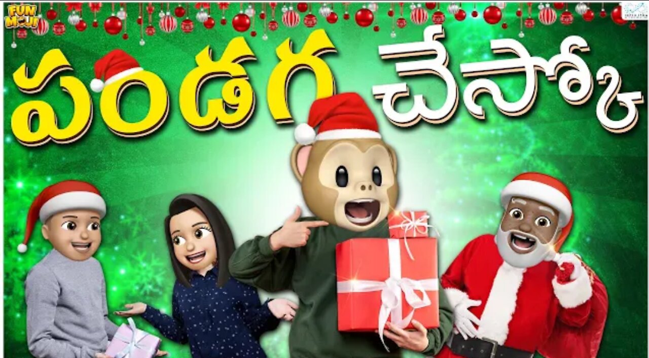 పండగ చేస్కో | Merry Christmas | Crazy | Middle Class Abbayi | MCA | Funmoji | Infinitum Media