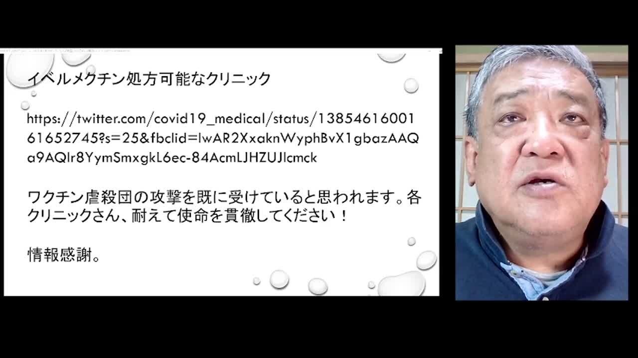 2021.08.18リチャード・コシミズ新型コロナウイルス戦争３２３