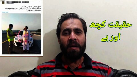 Groom Traffic Challan on Motorway