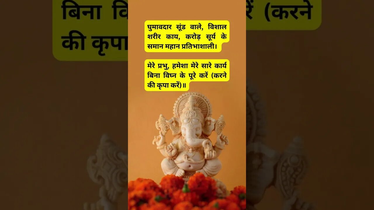 Ganpati bappa morya ॐ गन गणपतए नमो नमः vakratunda mahakaya @sartatva