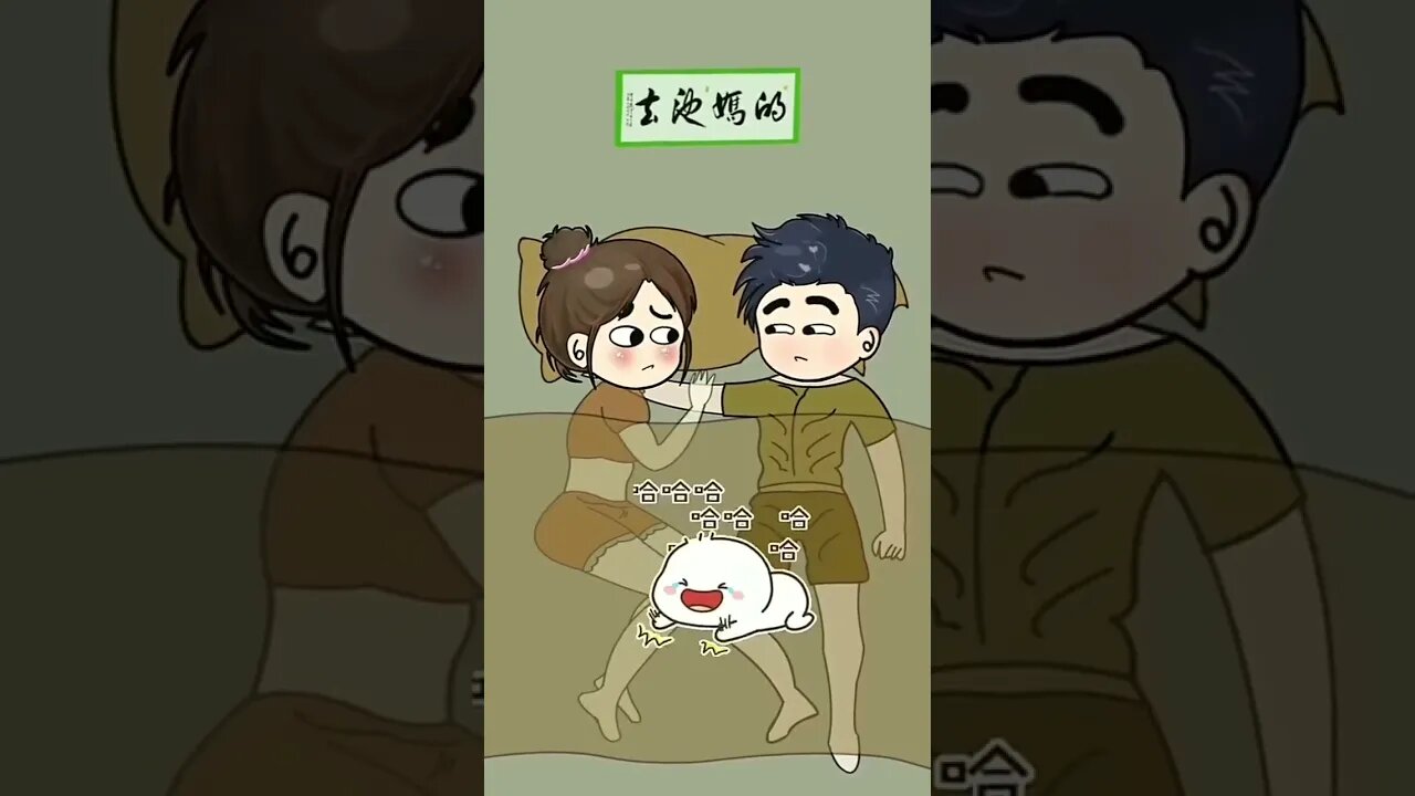 我就納了個悶了，究竟是哪個環節出了問題？#夫妻日常 #原創動畫 #搞笑