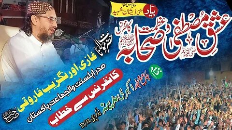 Allama Farooqi || Ishaq e Mustafaﷺ Conference || New Karachi Sector 11-D || 23-09-2023