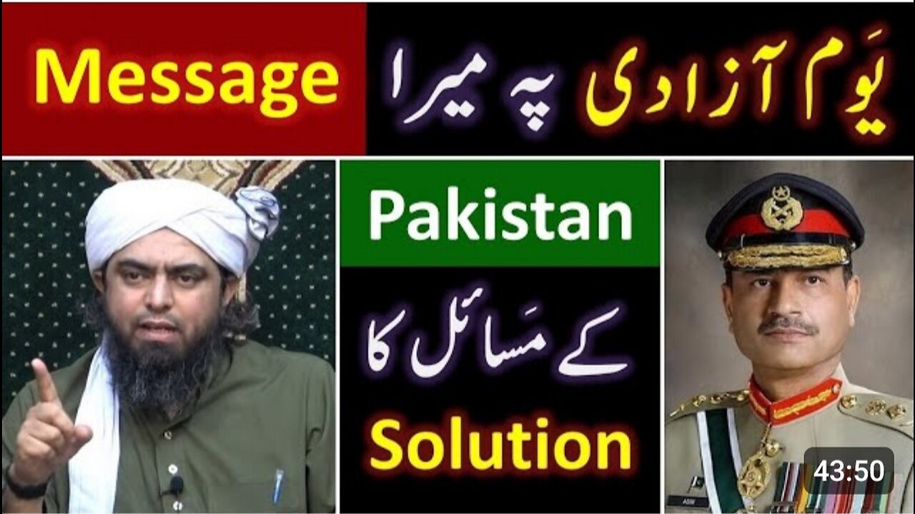 The Massage for Army Cheif Of Pakistan... Solution for All Problems of Pk By Eng. Muhammad Ali Mirza