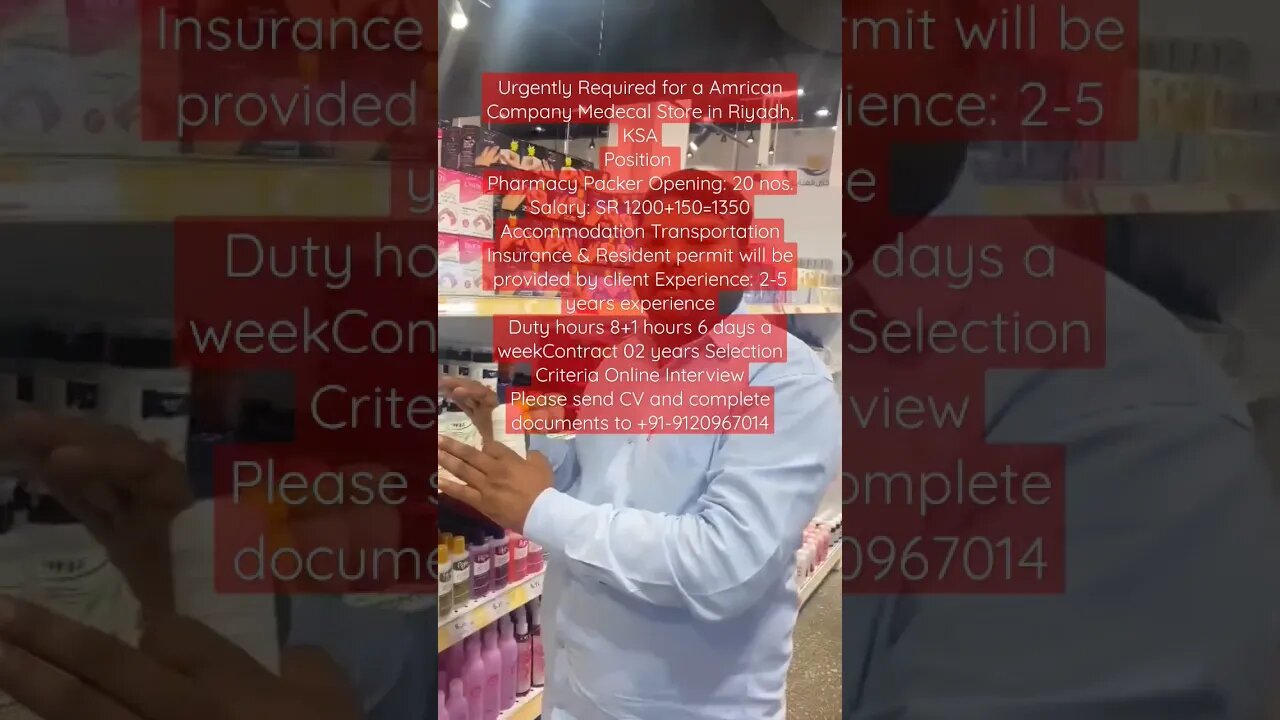 Amrican medecal store job Saudi | pharmacy shop helper job #medecalStore #pharmacy