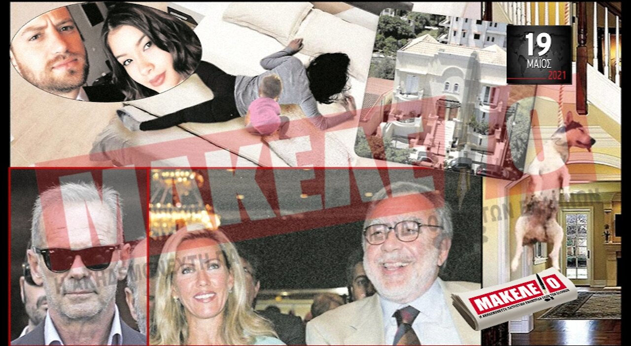 Teaser Εφημερίδας "Μακελειό" για Τετάρτη 19-05-2021