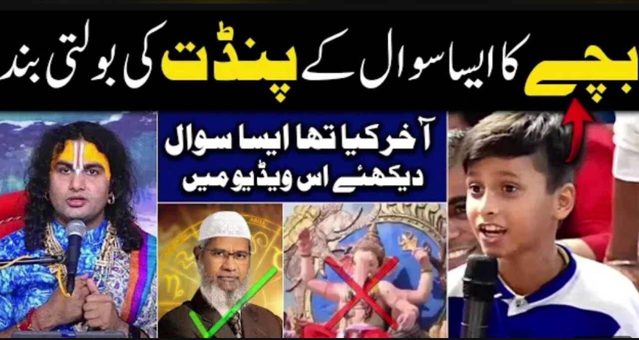 Aik hindu bache ka Asa sawal pandit ko bolti band #dr zakir naik ]