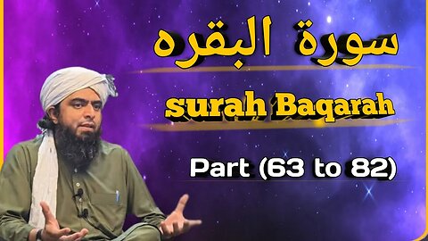 surah baqarah ayat 63 to 82 bayan ul Quran engineer Muhammad Ali Mirza