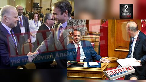 Τίζερ Εφημερίδας Μακελειό για την Εθνική Απελευθέρωση Τετάρτη 02 Οκτωβρίου 2024