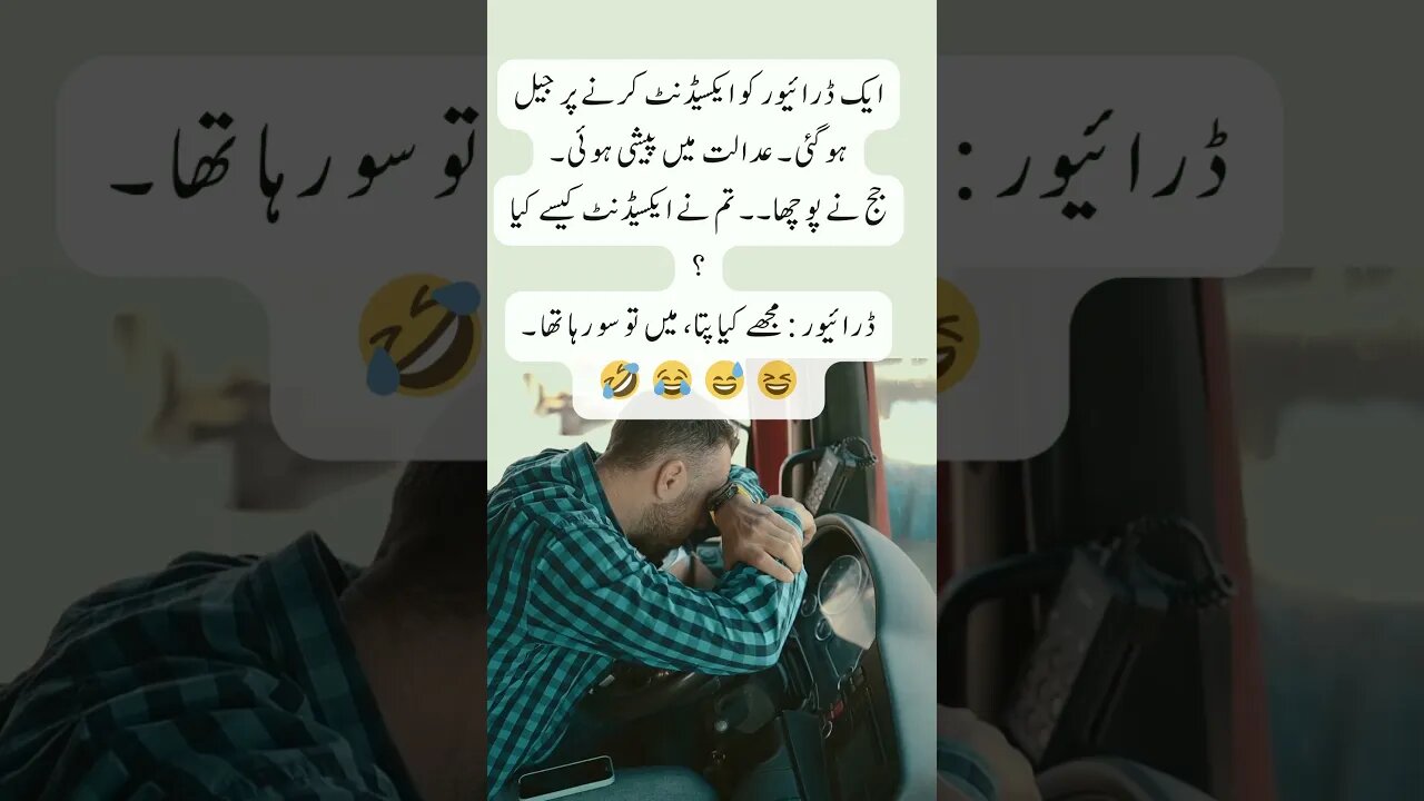 i was sleeping | interesting facts | funny quotes | joke in Urdu